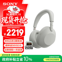 索尼 SONY WH-1000XM6 头戴式无线降噪耳机 铂金银