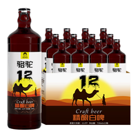 骆驼啤酒 荞麦精酿白啤酒  720ml*3瓶