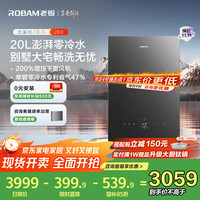 老板 燃气热水器天然气20升零冷水 低压启动 增压水伺服恒温洗WIFI智控HD5-J60-20