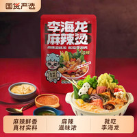 李海龙麻辣烫东北待煮速食包国货微辣