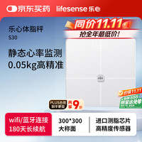 乐心 智能体脂秤电子称体重称家用减肥高精准测脂人体脂肪体重管理S30