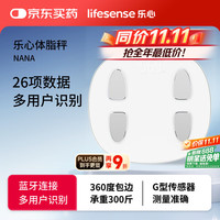 乐心 智能体脂秤电子称体重称家用减肥高精准测脂人体脂肪体重管理NANA