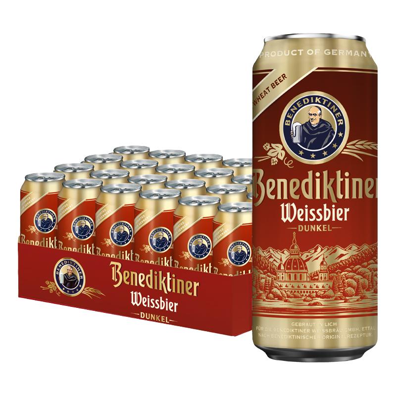 Benediktiner 百帝王 小麦黑啤酒