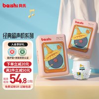 贝氏 貝氏（beishi）臻薄拉拉裤超薄花苞裤透气柔软干爽学步裤尿不湿 臻薄拉拉裤 L码92片