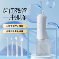 小米 Xiaomi 生态链同款冲牙器便携式2025水牙线礼物 4支喷嘴|日常清洁