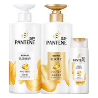 潘婷 PANTENE洗发水氨基酸洗发膏防毛躁洗护套装 【乳液修护】洗500g+护500g+80g