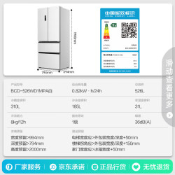 Ronshen 容声 双净系列 BCD-526WD1MPA 风冷多门冰箱 526L