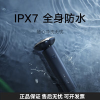 小米 Xiaomi MI）米家电动剃须刀S101刮胡刀18刀快速剃净双环刀网防夹须1.5小时快充 暮光蓝