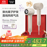 松下 Panasonic 御光pro离子吹风机家用低噪高速干护发宠物电吹风筒送母亲女友EH-NF71