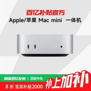 苹果 Apple Mac mini 2024款 迷你台式机 16+256GB