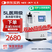 迈卓 MED·JOY 医用吸氧机JAY-5AW制氧机