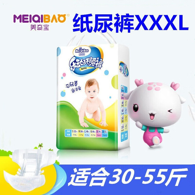 美奇宝 超大码拉拉裤5XL中大儿童胖宝宝纸尿裤带粘贴大码夜用尿不湿瞬吸 乐动纸尿裤XXXL号42片