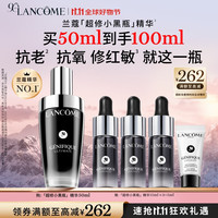 LANCOME 兰蔻 Genifique小黑瓶系列 全新精华肌底液 第二代 50ml
