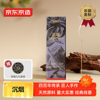 京东京造 入其境 手工线香天然沉香檀香原木香料家用室内熏香 沉烟