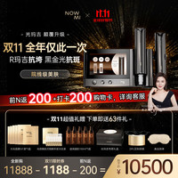那魅 NOWMI 双抗光玛吉双手具美容仪升级DPL黑金光嫩肤生日礼物 双抗光玛吉（双手具版）