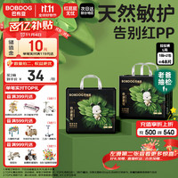 巴布豆 奇迹奢宠 纸尿裤L48片