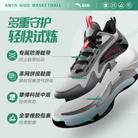  ANTA/安踏 缓震 儿童篮球鞋