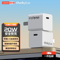 联想 Lenovo 适用苹果15充电器头iPhone14Pro13max16手机12ipad/pd20w数据线闪充快冲一套装typec插头usbc快充头