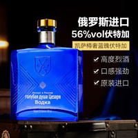 王室 凯萨樽奢伏特加 原味 700mL 56度 2瓶 礼盒装