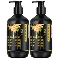 高缇雅 老姜王防脱固发洗发水 500ml*2