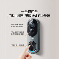 360 可视门铃6Pro 智能门铃