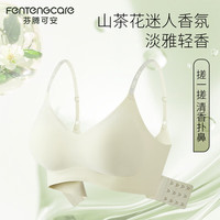 FENTENG 芬腾 可安 山茶花香氛软支撑无痕内衣无钢圈文胸罩聚拢文胸字母肩带