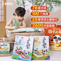 宝宝巴士古诗词音乐绘本3-4岁国学汉字启蒙盒识字儿童认知绘本书