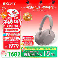 索尼 SONY WH-1000XM5 耳罩式头戴式主动降噪蓝牙耳机 玫瑰灰