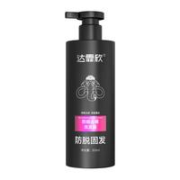 达霏欣防脱洗发水 300ml