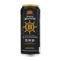 曼德堡 黑啤酒 500ml*24听