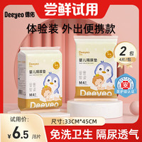 德佑 婴儿隔尿垫婴儿一次性 金装便携4片*2包