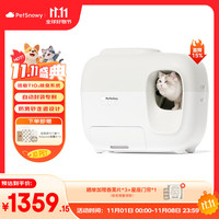 糯雪 PetSnowy 智能全自动猫砂盆封闭顶入式电动猫厕所铲屎机