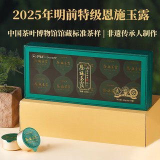 立早2025明前早春新茶蒸青恩施玉露绿茶叶恩施含硒茶特级礼盒装40g