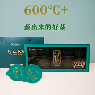 立早2025明前早春新茶蒸青恩施玉露绿茶叶恩施含硒茶特级礼盒装40g