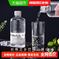 铂泉 Boneau 巴马铂泉 天然水500ml*12瓶