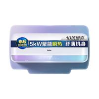 Haier 海尔 smart5c系列 ES40H-SMART5C(U1) 储水式电热水器 40L 5000W