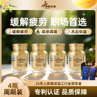 安普网联 AMP NETCONNECT 安普25年稀有人参皂苷rh2rg3增强免疫力抗肿瘤滋补保健品送长辈礼盒 50粒*4盒周期装