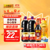 李锦记 锦珍生抽 1.45kg*2+醇酿陈醋 500ml+金蚝油 550g