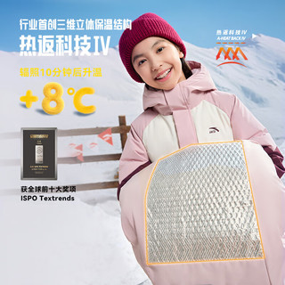  ANTA/安踏 加厚保暖 儿童羽绒服  浅岩紫 130