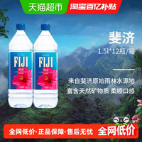 斐济 FIJI 天然矿泉水1.5L*12瓶