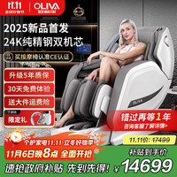 欧利华 oliva 智能多功能豪华沙发按摩椅家用全身按摩全自动京东自营8808Max 爵士白