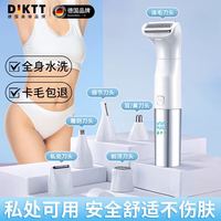 DIKTT 电动私处剃毛器脱毛仪女生私密处刮毛器男士腋毛脸部阴部剃须刀刮毛刀女士毛发修剪