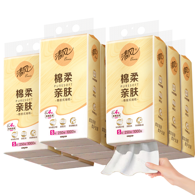 今日必买：Breeze 清风 挂抽 悬挂式抽纸 4层250抽10包(170*132mm)