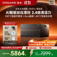 dreame 追觅 X50Pro增强版扫地机器人扫拖X50Pro增强版-超薄上下水