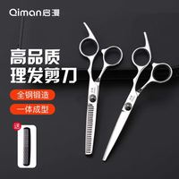 移动端、京东百亿补贴：启漫 理发剪刀美发剪发剪刀打薄牙剪 平剪 理发神器碎发剪刘海 专业成人儿童剪头发剪刀套装 QM01A双剪