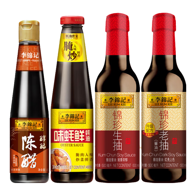 李锦记调料组合套装0零添加酱油醋等调料组合全套厨房调味调料大全提味