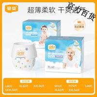 宜婴 空调纸尿裤优选装干爽透气尿不湿新生婴儿男女宝宝拉拉裤 空调纸尿裤优选装L码68片 0抽 0盒