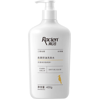 RACLEN/雨洁 玻尿酸柔顺蓬松 去屑控油洗发露 400g