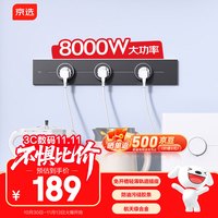 京选 臻品Pro系列 明装轨道插座 壁挂式 可移动电力轨道50厘米+3个五孔 黑色