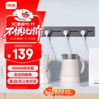 京选 明装轨道插座 壁挂式 可移动电力轨道 阻燃塑壳 50厘米+3个五孔 灰色